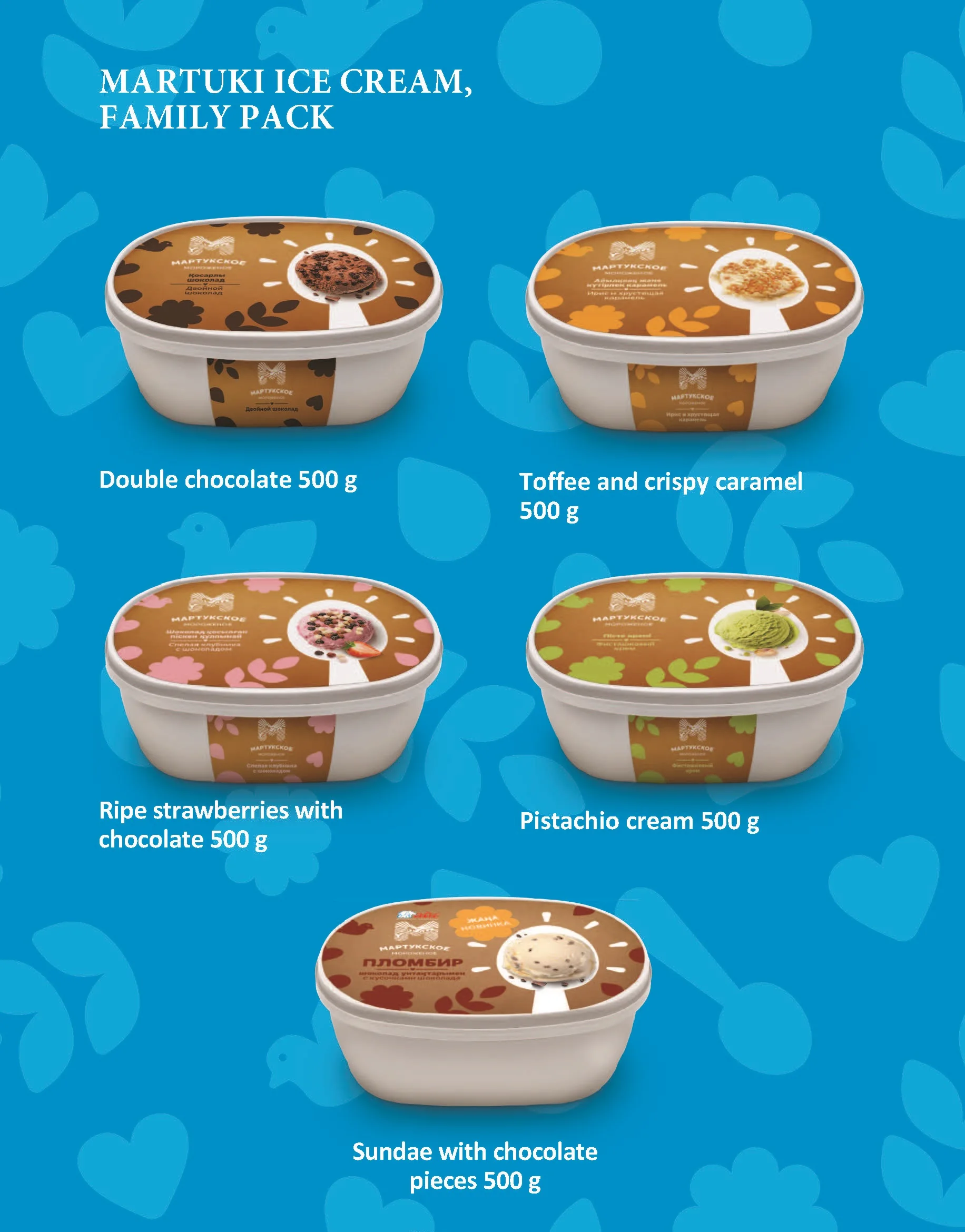 100% Natural milk ice cream from  Kazakhland