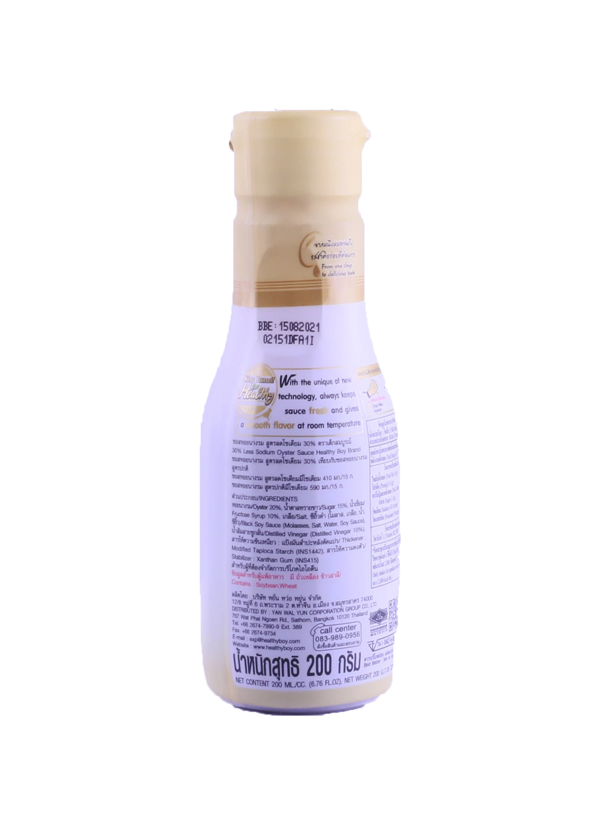 Healthy Boy - Oyster Sauce Less Sodium 200ml