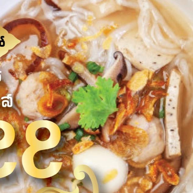 Delicious Vietnam Instant Noodles Ramen Thai Tastes Food