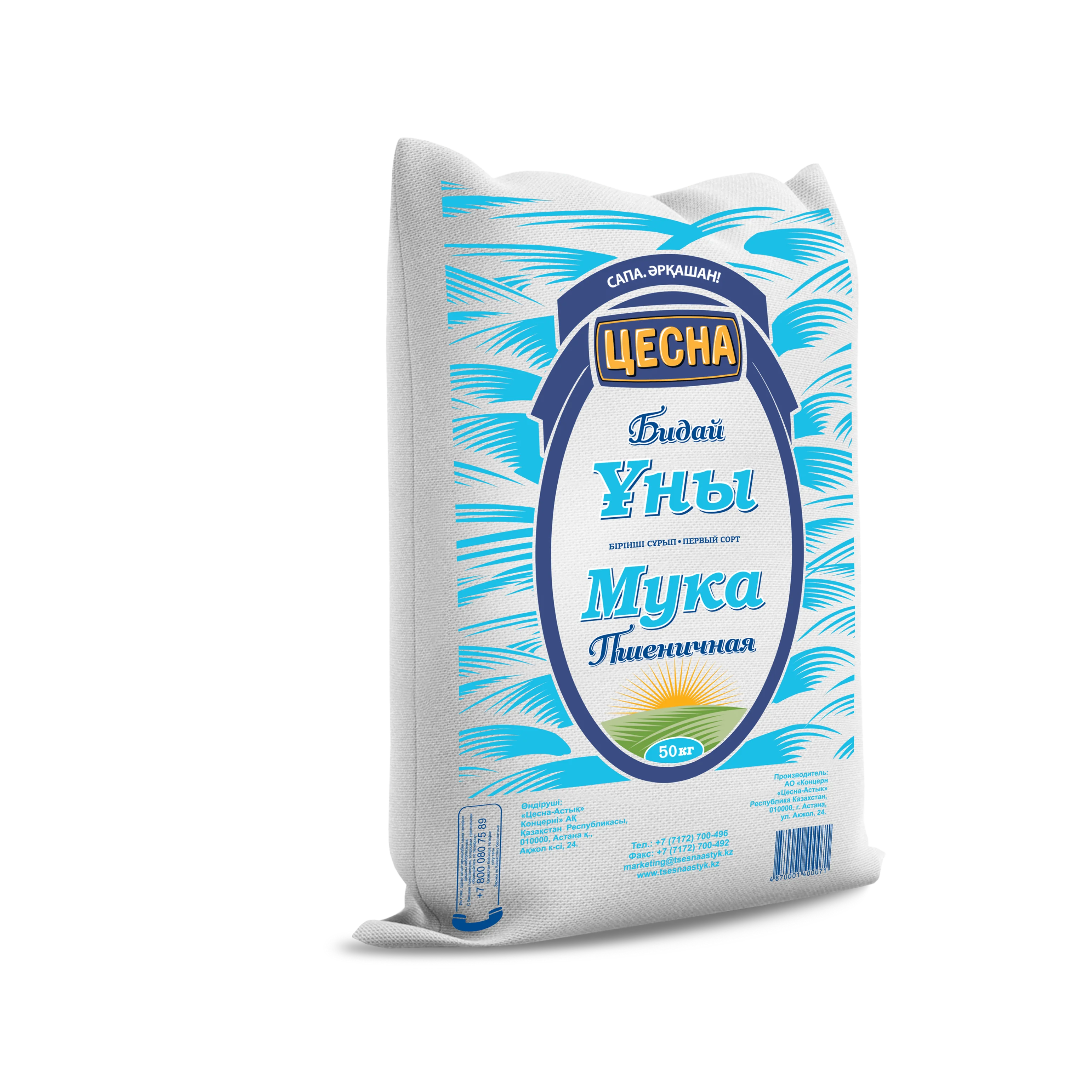 
 Лучшая цена, Высококачественная мука для выпечки пшеницы высшего класса, 50 кг, кушеничная мука  