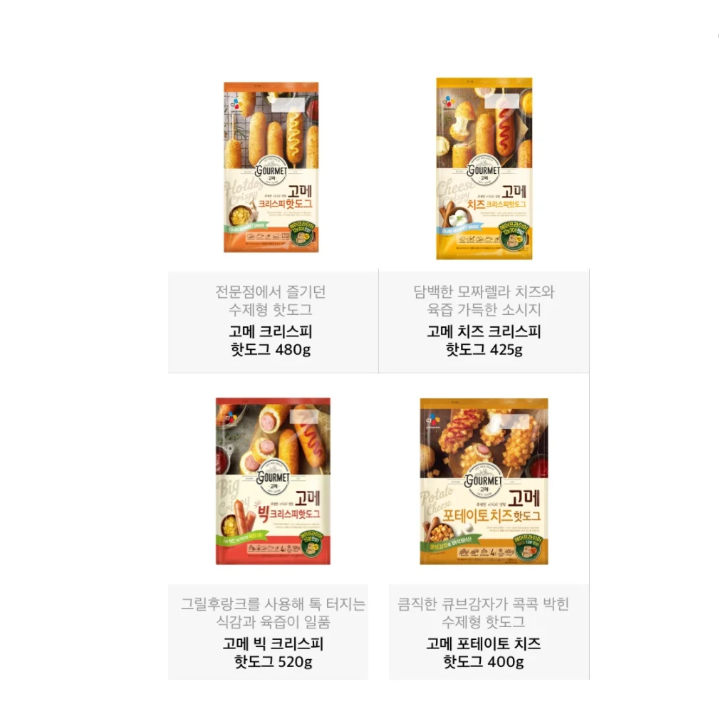 CJ Gourmet Crispy HotDog (Frozen)480G