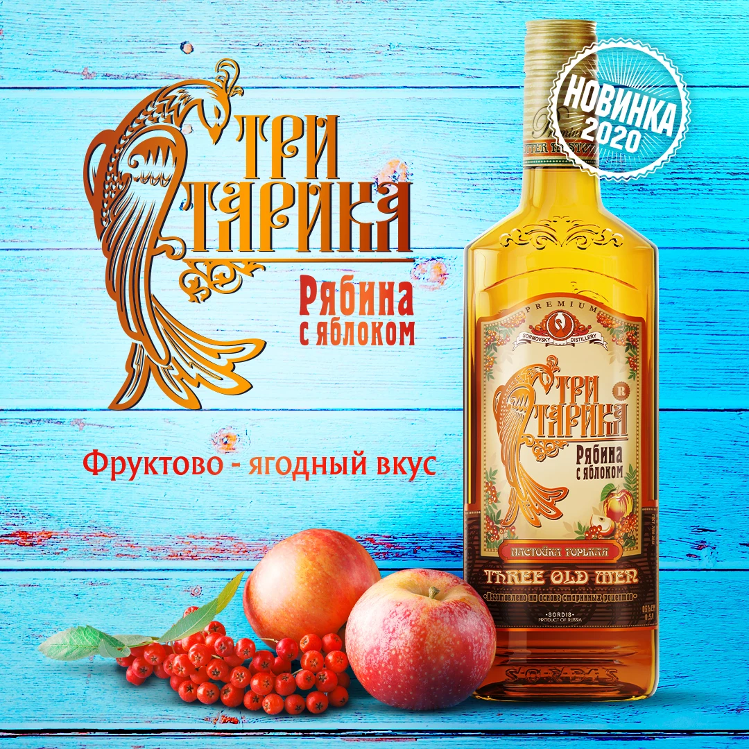 Rowan with Apple tincture 35% BITTER