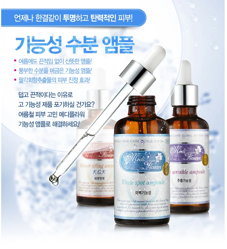 Medi flower ] white spot ampoule _ korean cosmetics