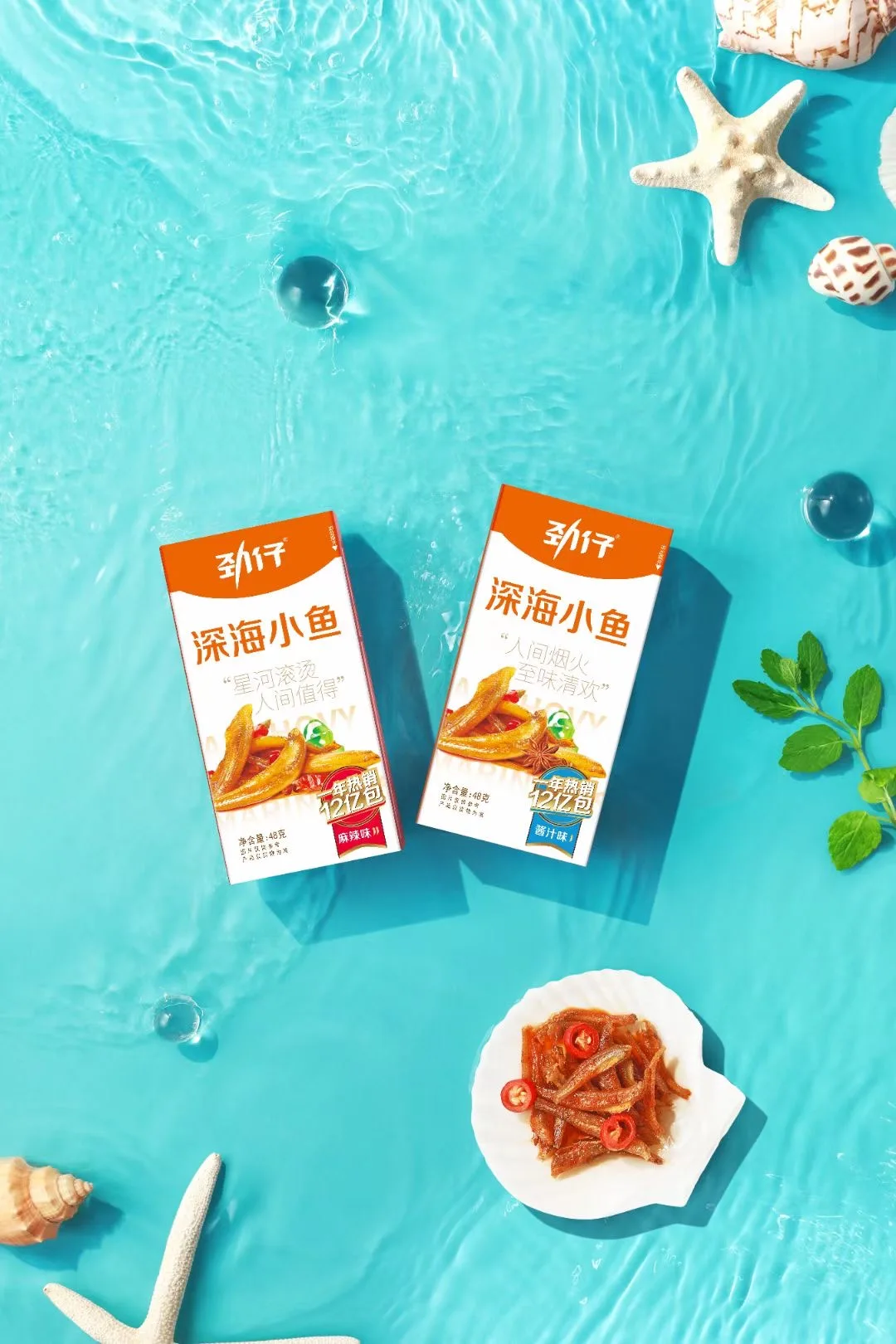 denglun jinzai leading fish snacks healthy food deep sea