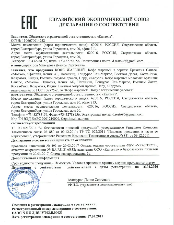 Горячая Распродажа, красные кофейные зерна Catuai с грибом Чага, 1 кг