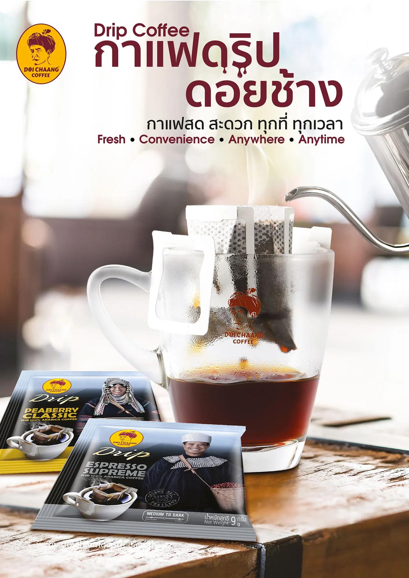 
Mellow Taste Fruit Flavour Roasted coffee Peaberry Classic Drip bag Doi Chaang Band 