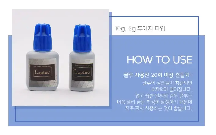 Korean lupine eyelash glue eyelash adhesive elite glue wholesale false eyelash Ylash Volumelash minklash