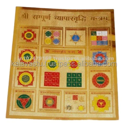 Sri Sampoor Vayapar vradhi Yantra in brass 24 K gold plated