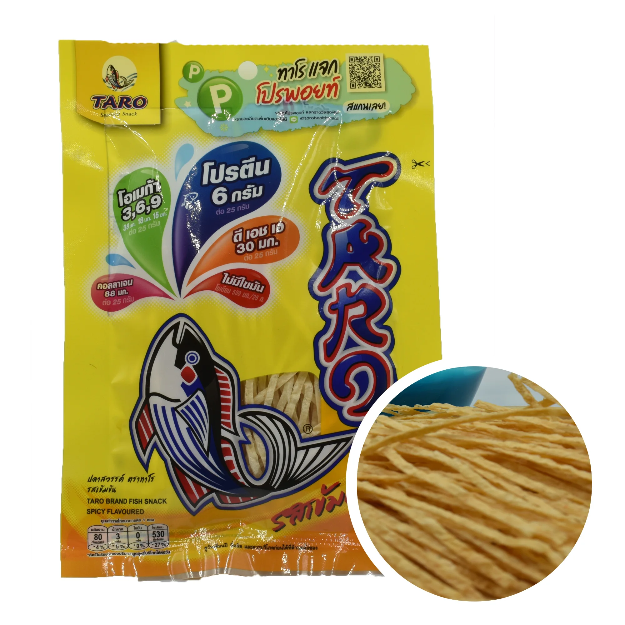 Экзотическая закуска премиум-класса Таро-рыба с пряным ароматом 25 г продукт из Таиланда здоровое питание