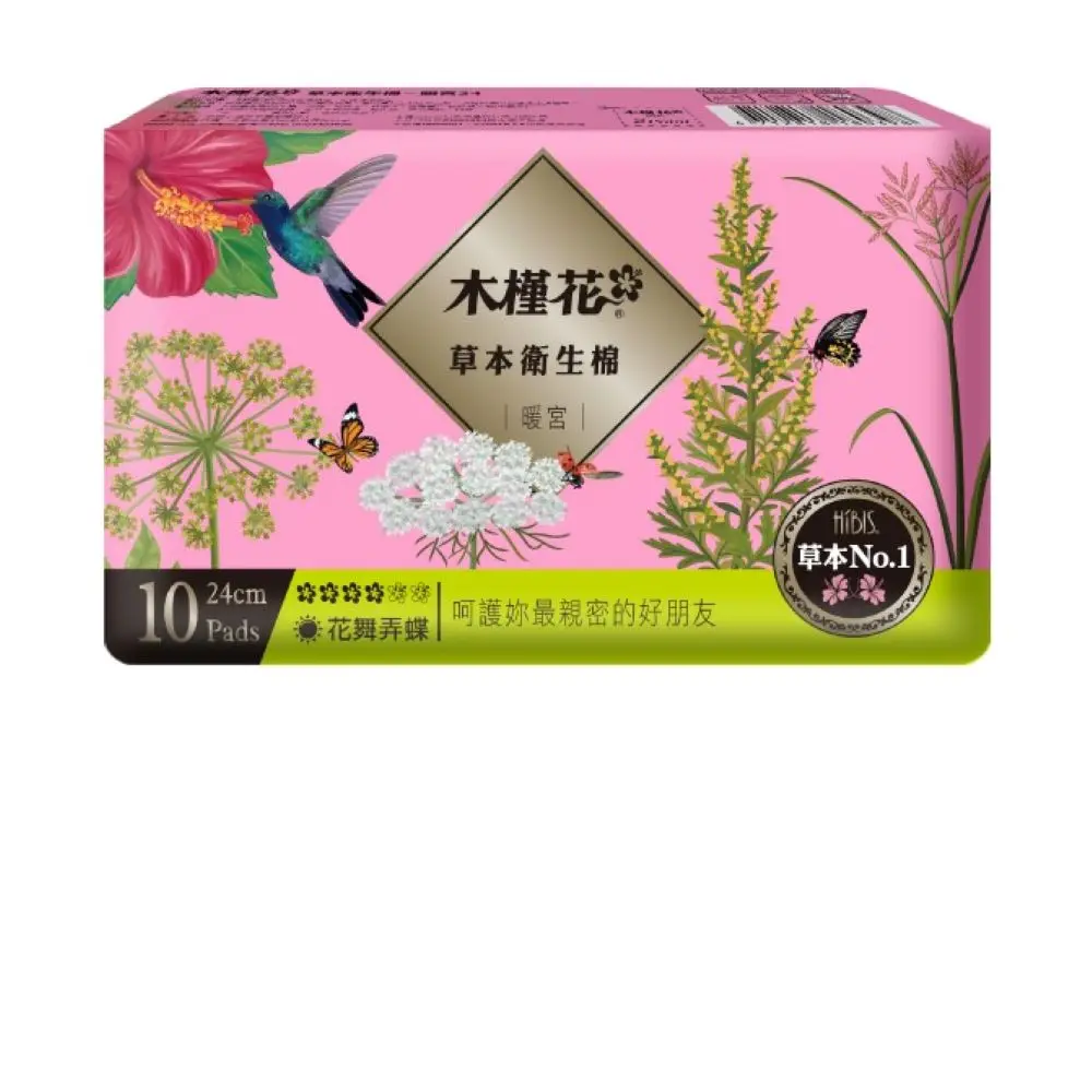 240 мм китайские травы гигиенические прокладки для менструации