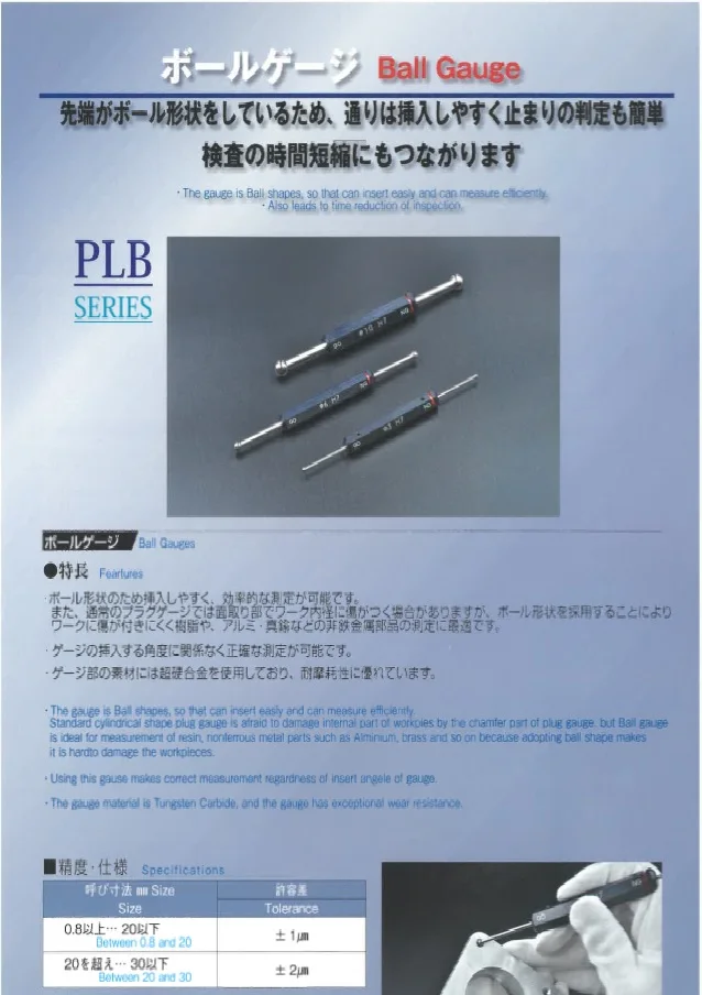 STANDARD PIN GAUGE CAN BE USED AS HIGH PRECISION MASTER GAUGE