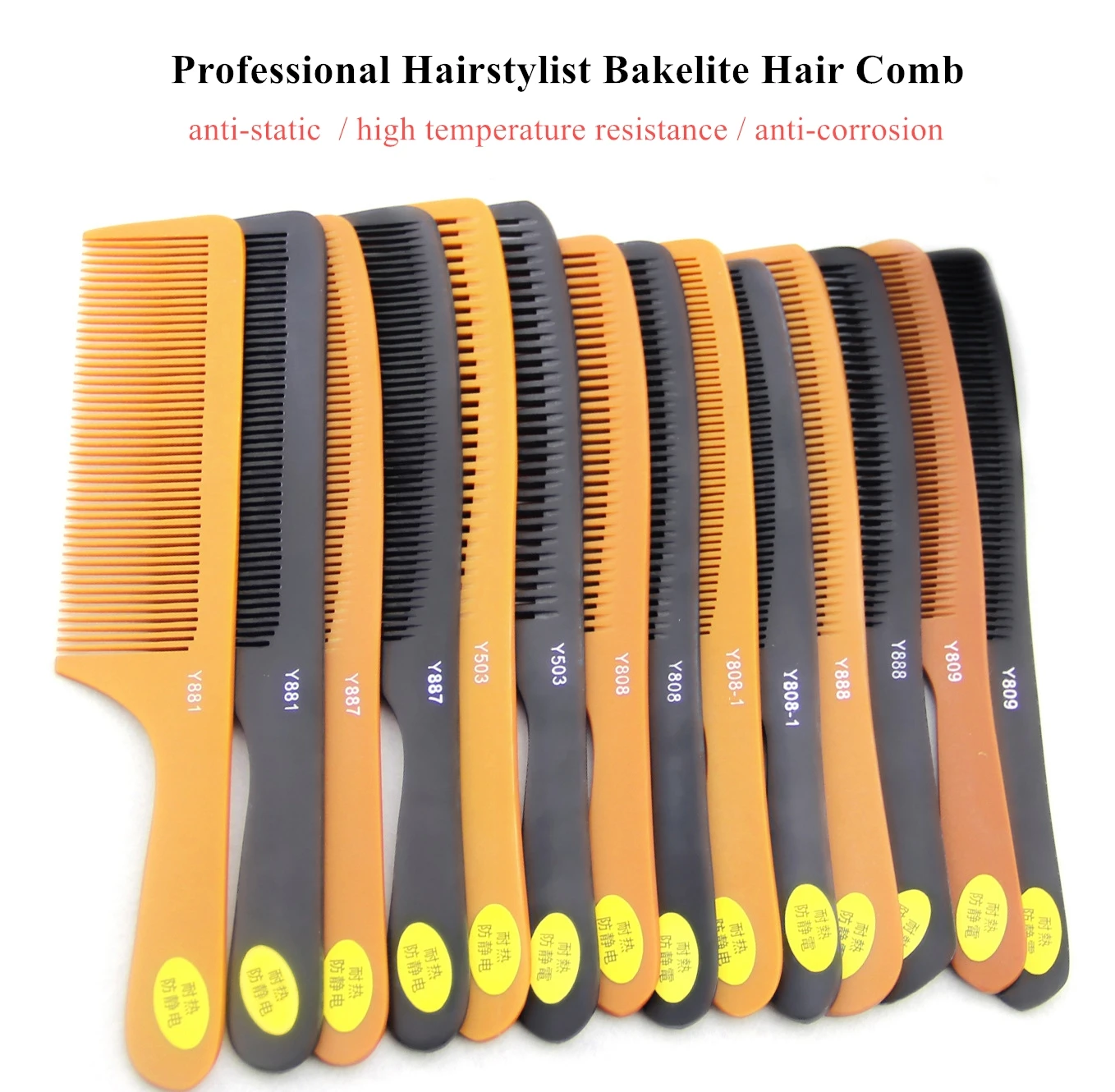 anti-static comb (6).jpg