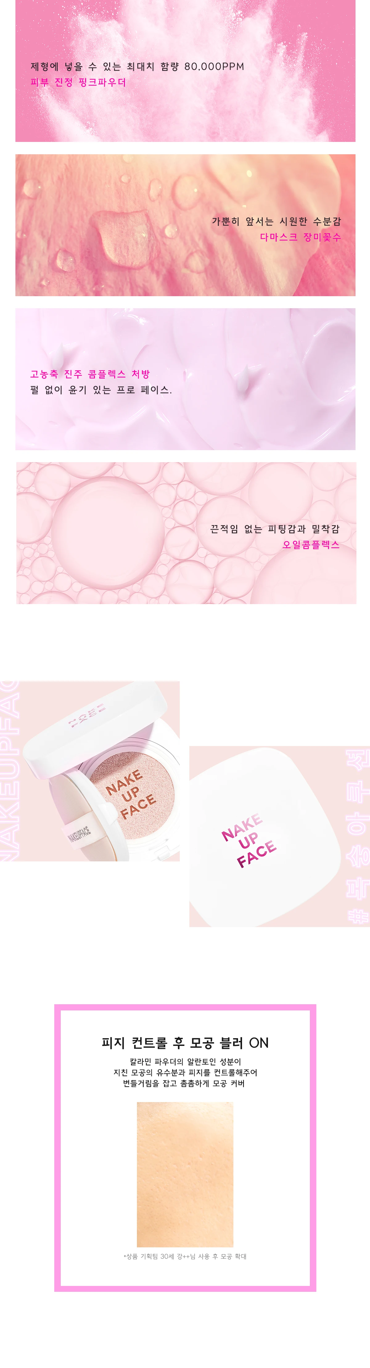 NAKEUPFACE One Night Tone-up Cushion 13g OEM ODM Private Brand Korean Cosmetics Makeup Manufacturer Sunscreen