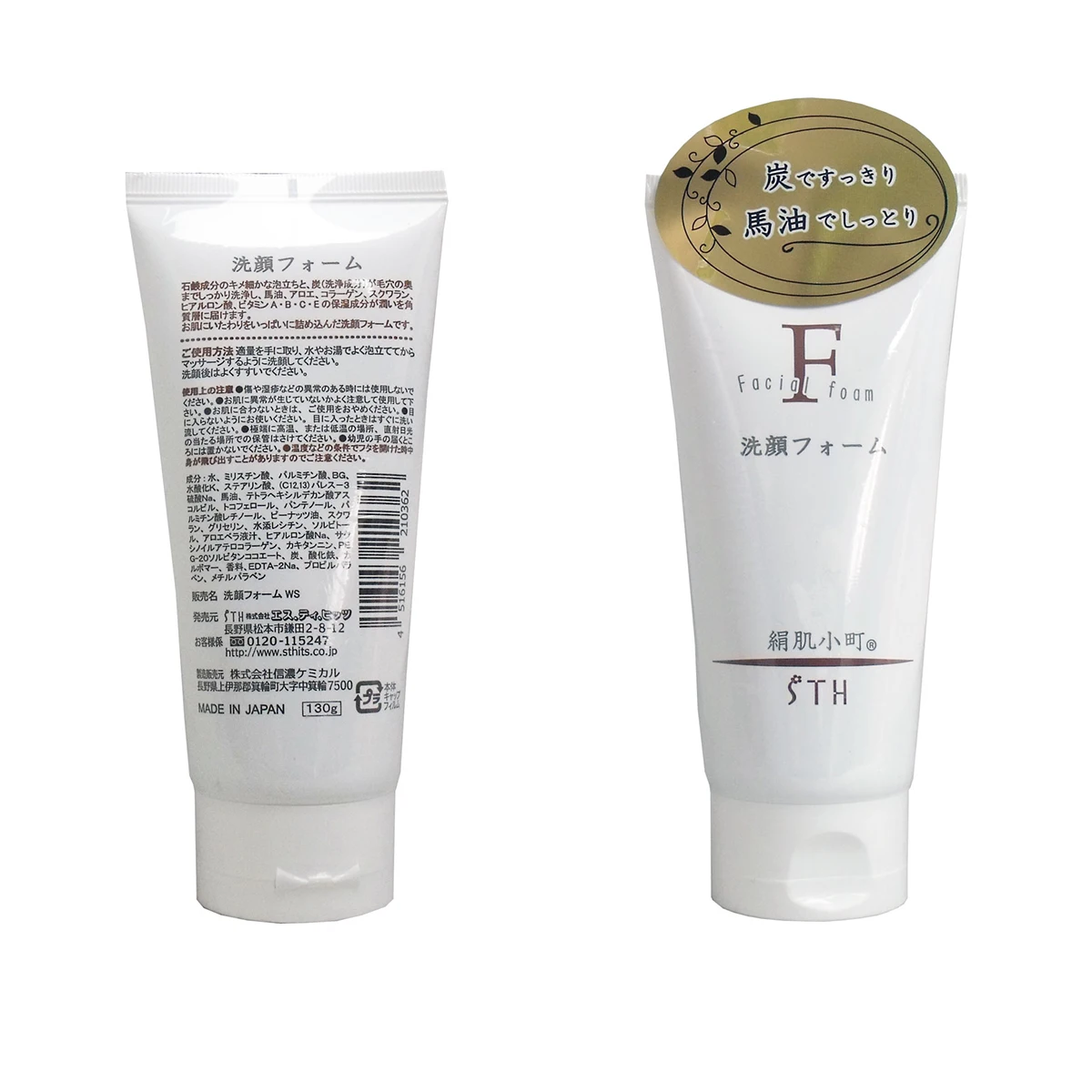 Kinuhada Komachi Facial Cleanser 130g