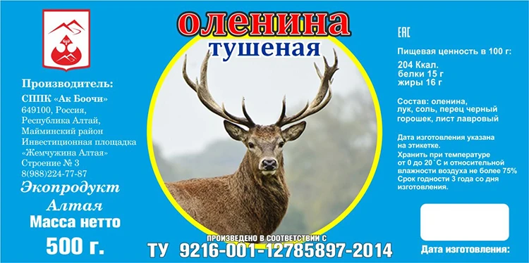 Stewed meat, stew meat (sarlyk Pork with beans Pork with pearl barley pork with buckwheat venison stew beef lamb horse)