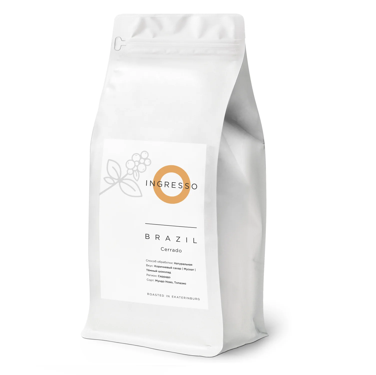 Brazil Cerrado - Fresh Roasted Specialty Coffee Beans, 100% Arabica
