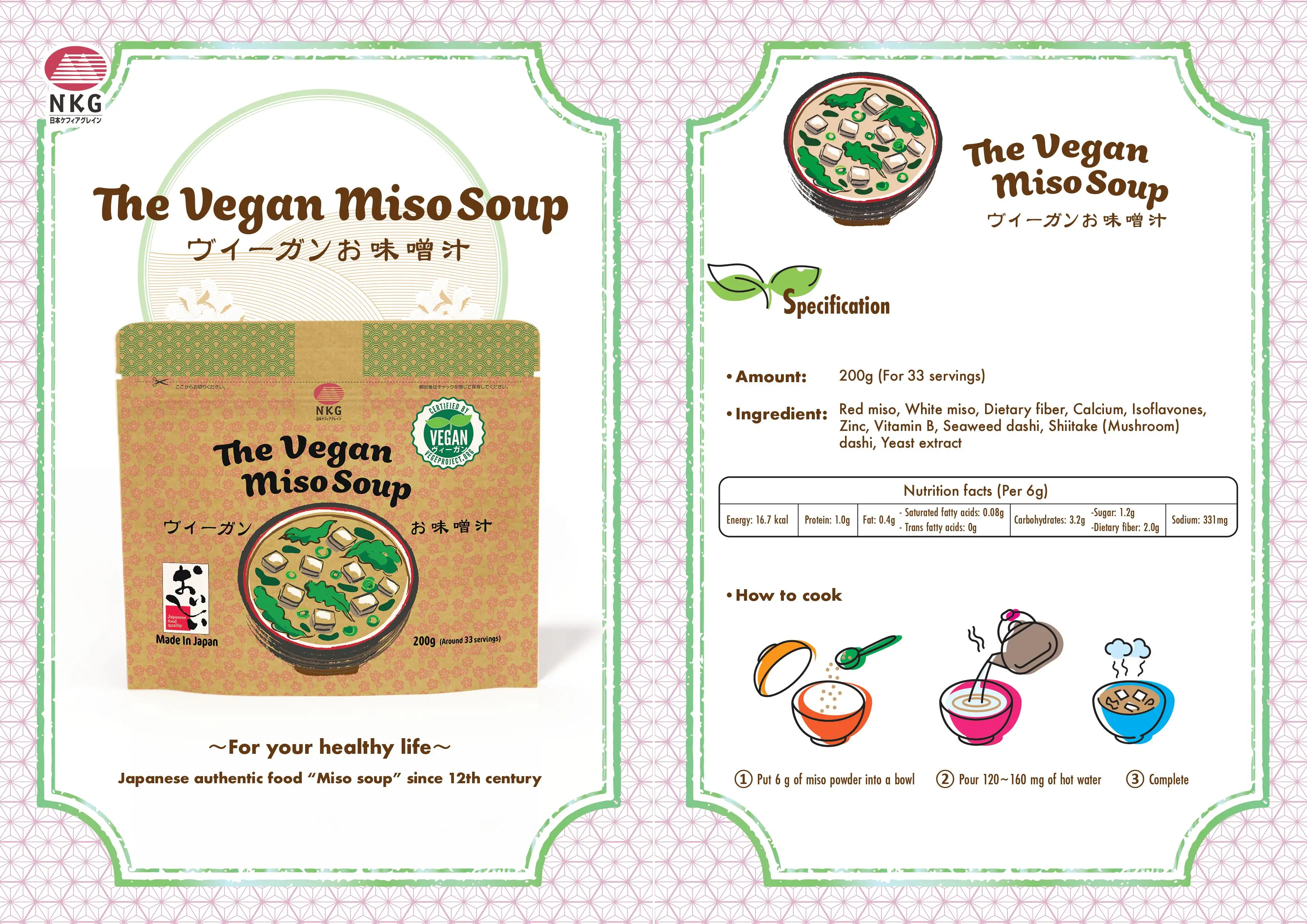 The vegan miso soup instant powder  Vitamin, calcium, zinc, dietary fiber, isoflavone      Launch date Jan 2022