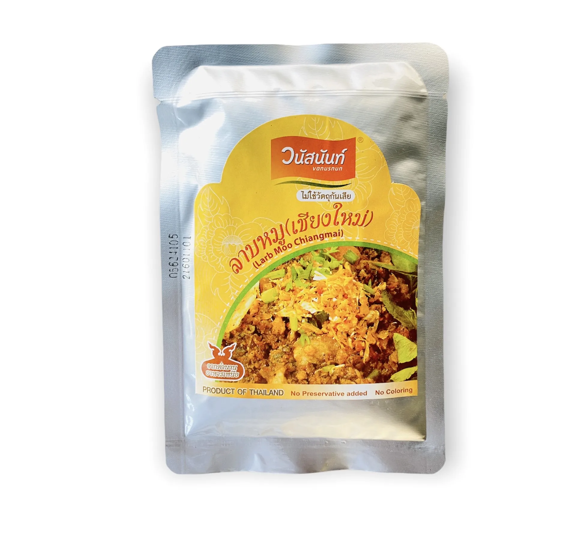 Thai Style Food  Larb  Moo Food Made From Pork