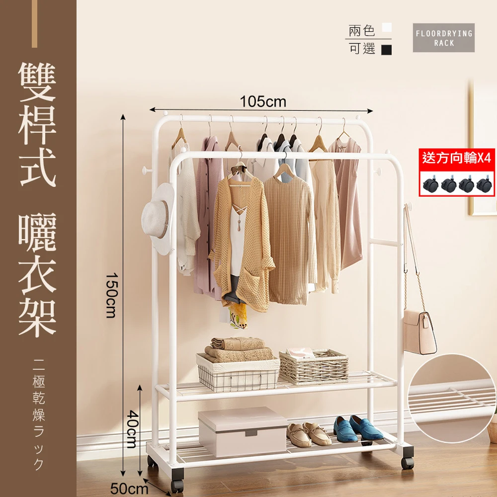 hanging clothes display rack