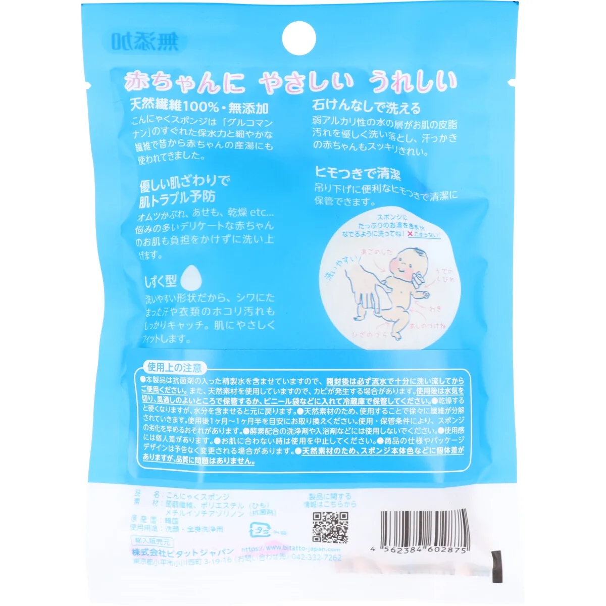Japanese Konjac Sponge Wholesale price Konjac Sponge