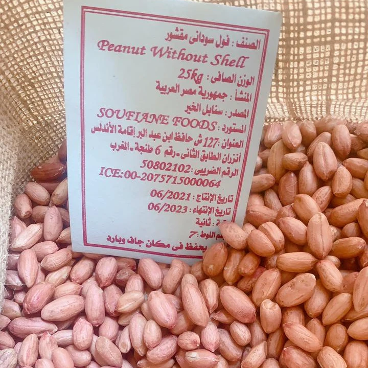 
Top Grade Peanut Nutritious Red Skin Peanut Egypt Origin Top Grade Peanut 