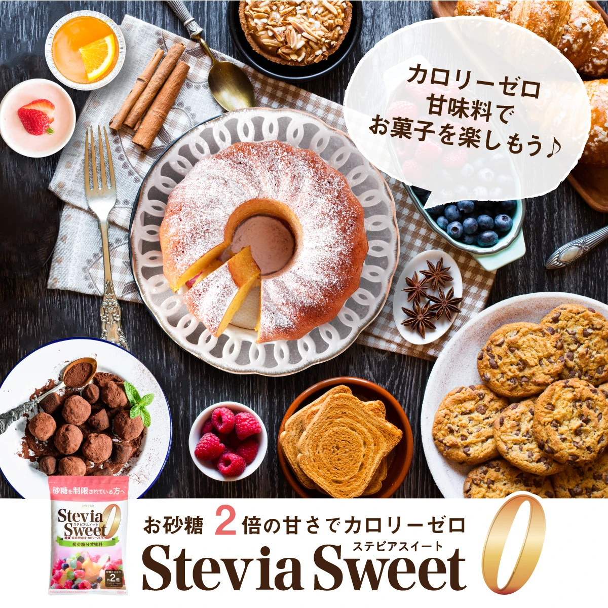 Erythritol and Stevia blend sweetners powder twice as sweet as sugar xylitol sweetener