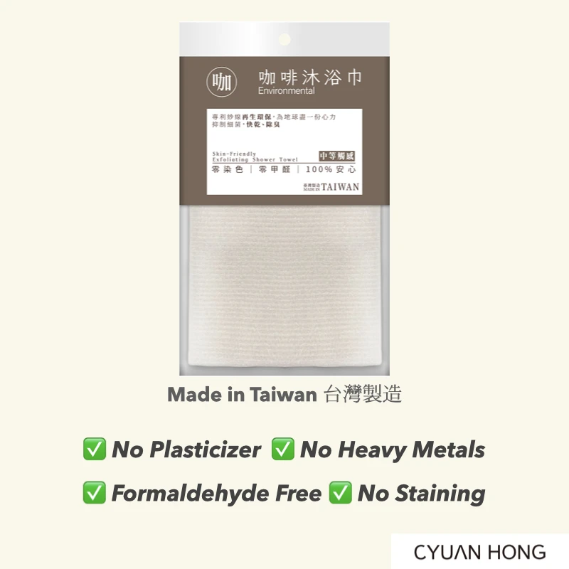 Bath Massage / Clean Body Exfoliate Towel wholesale Bath Linens Body Wash Towel Eco-Friendly Bath Towel