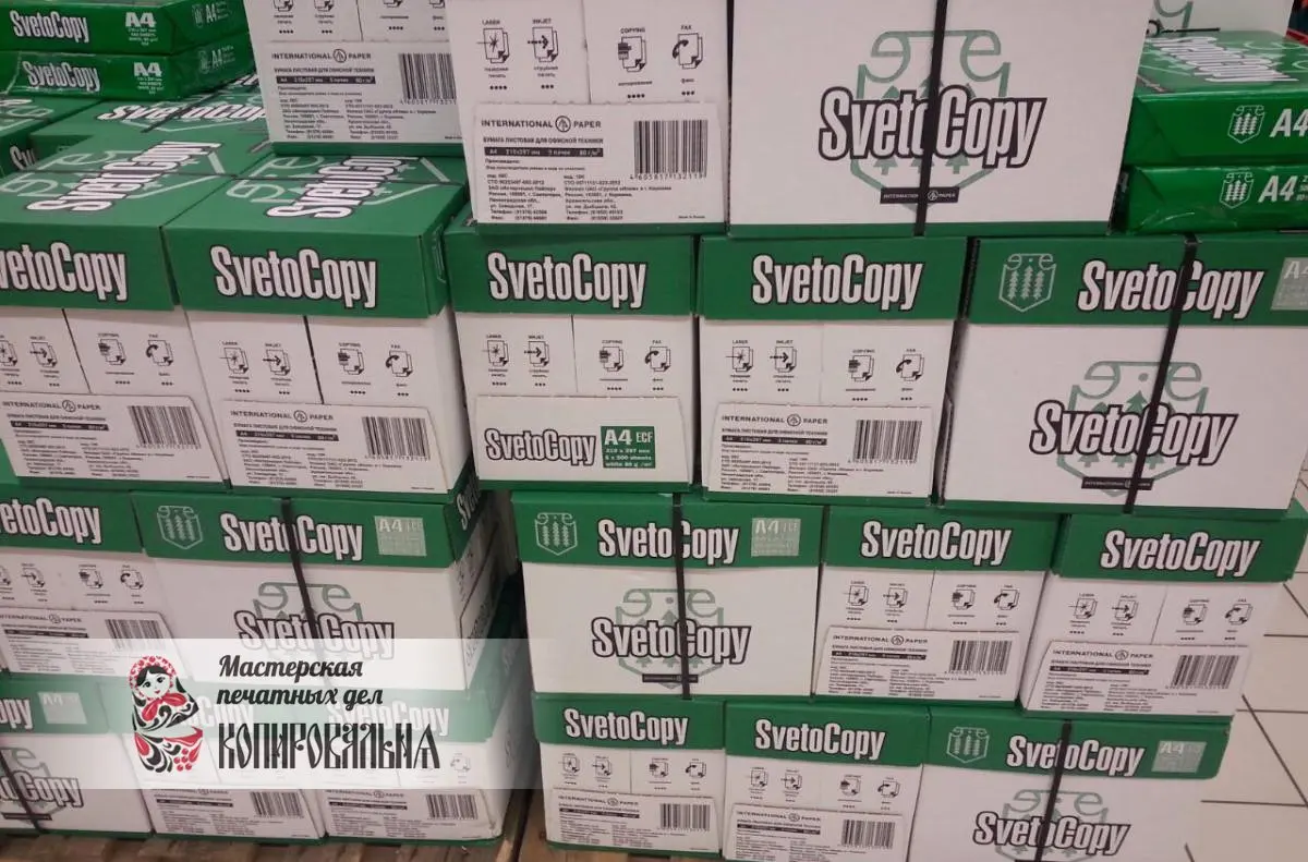 Premium Quality Svetocopy A4 Copy Paper 80gsm,75gsm and 70gsm