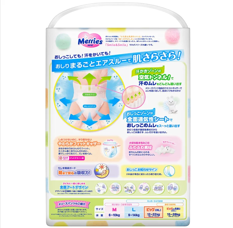 Japanese Brand Kao Merries made in Japan Kao Merries fluffy baby diaper with great breathability kao Merries baby diaper japan
