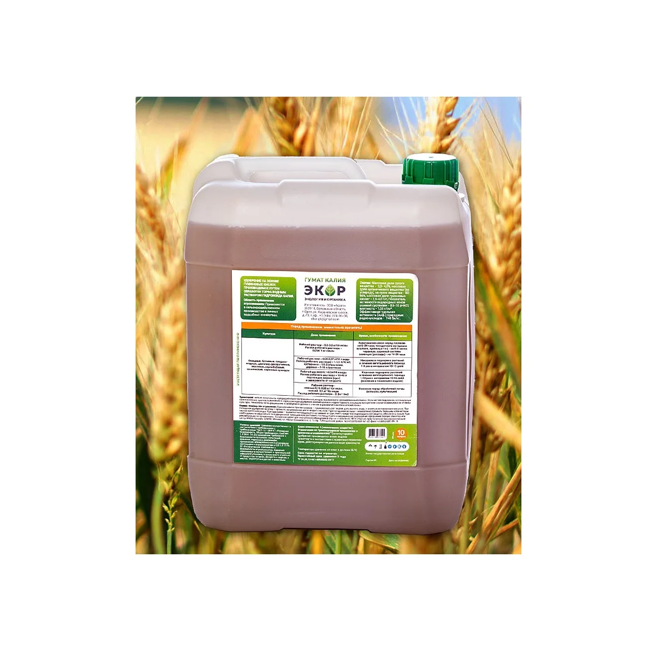 EKOR Agriculture Fertilizer For Wheat Soil Improvement Humic Acid Fertilizer Potassium Fertilizer Liquid Organic