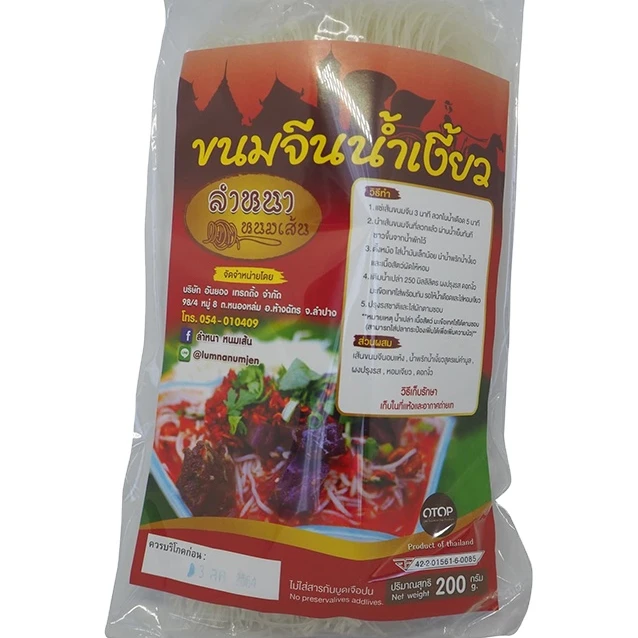 
Nam Ngeaw Curry thai Instant Noodle 