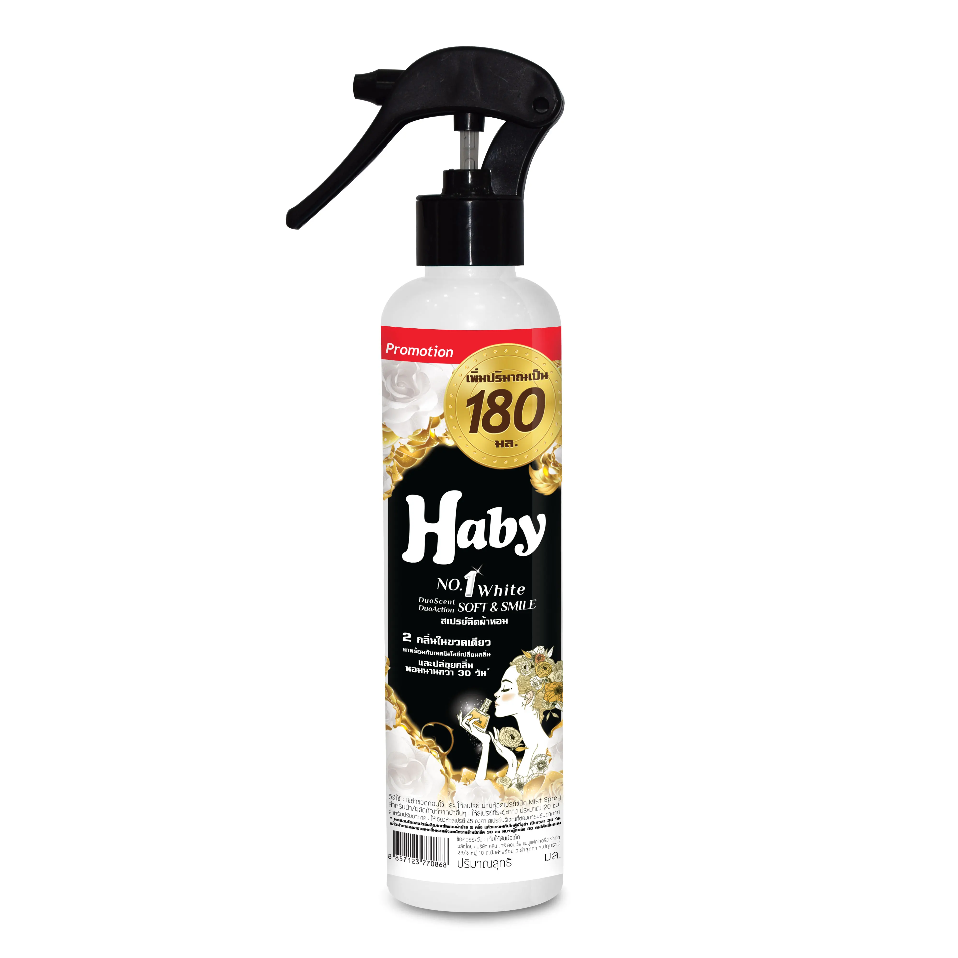 
Спрей для ткани HABY и воздушный аэратор 180 мл. Мягкая и улыбка 