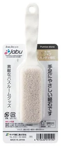 Japanese Pumice Stone for Bath Made In Japan (023569)