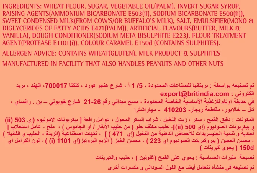 Лидер продаж печенье высшего качества из Великобритании золотая упаковка 8x90