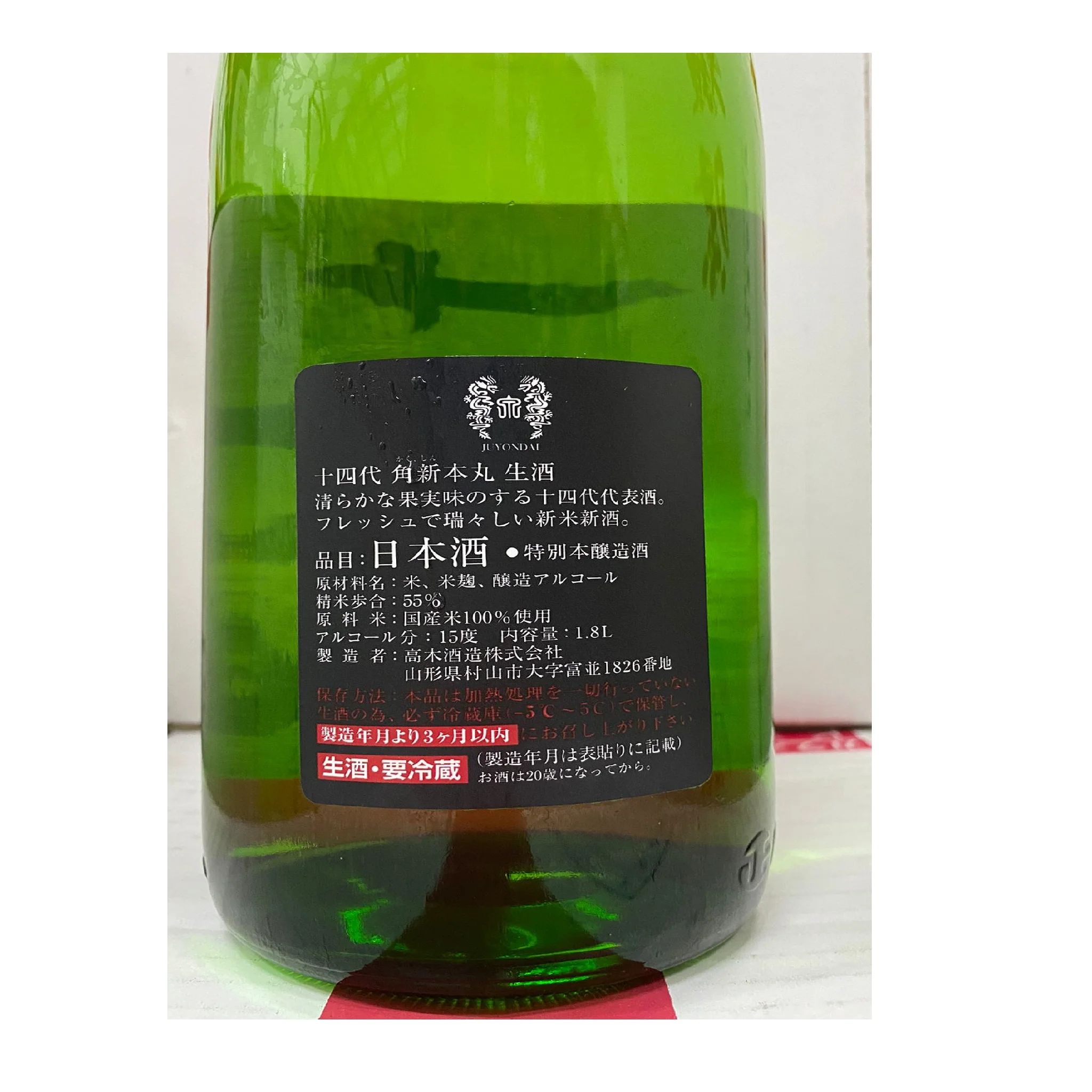 Rich Fragrant Juyondai Honmaru Authentic Signature Top 18000ml 15% Alcohol Content Wholesale Traditional Japanese Sake