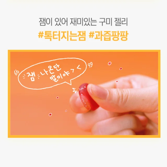 OEM Healthcare Fruity Gummy Jelly Candy Grapefruit Flavor bags Top OEM Vitamin C 3000mg made in Korea