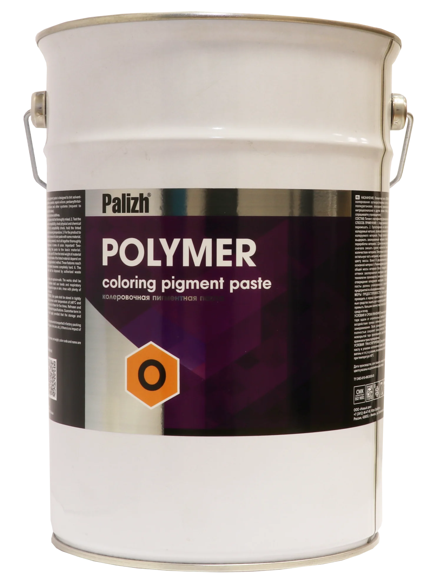 Colouring pigment paste Polymer O Beige for PVC, Epoxy, Polyurethane and Liquid silicones (Palizh POP.B.649)