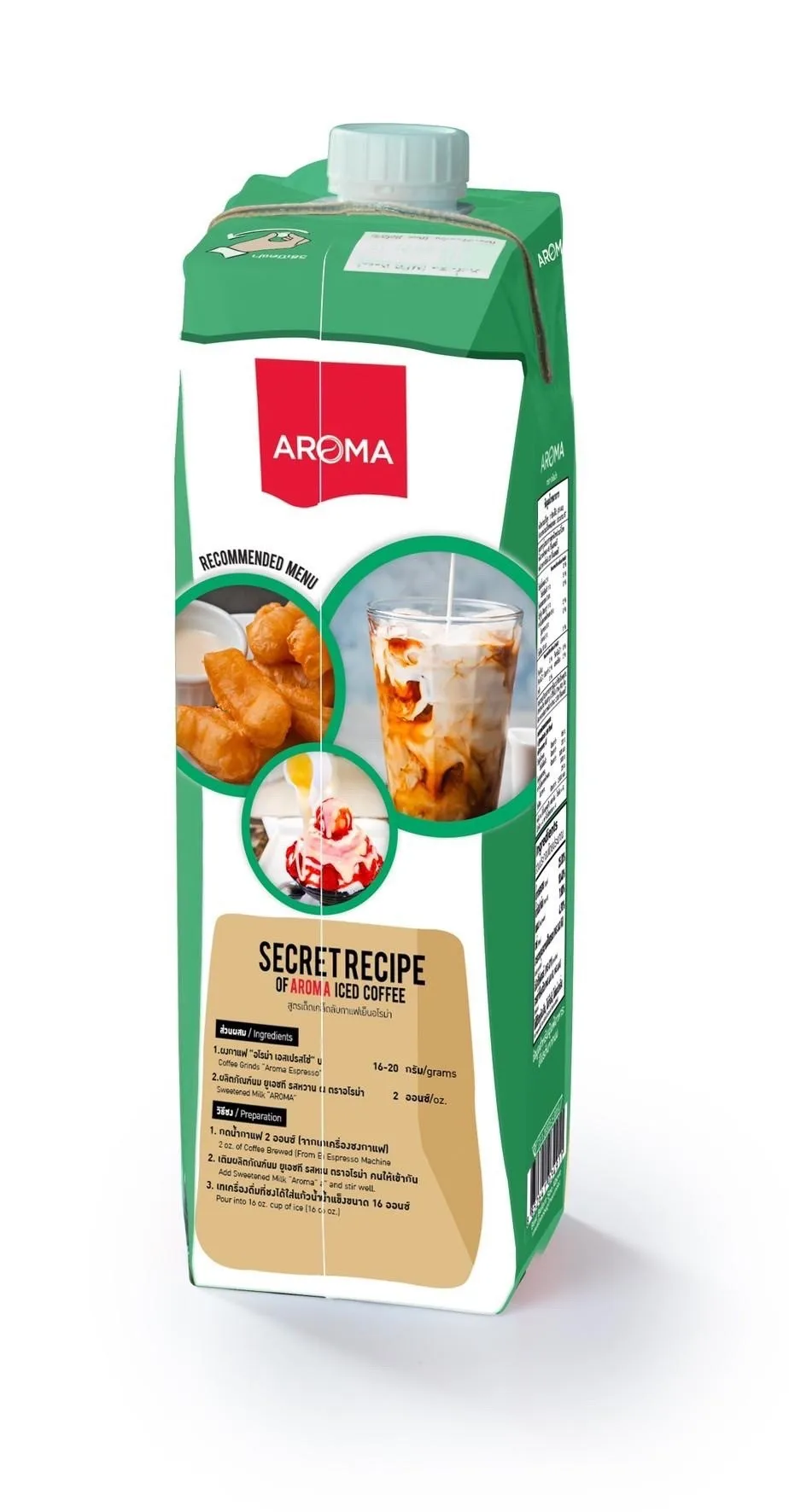 Сладкий продукт UHT, сладкий аромат (бренд Aroma)