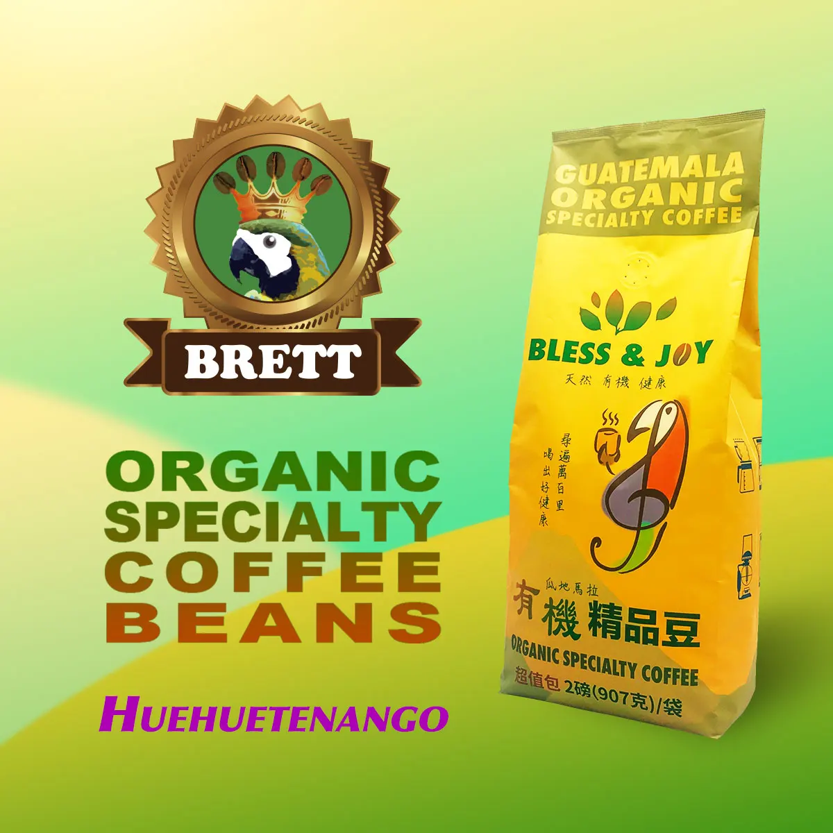  Самые популярные Арабские органические жареные кофейные зерна Guatemala Huehuetenango специальный кофейный напиток 907