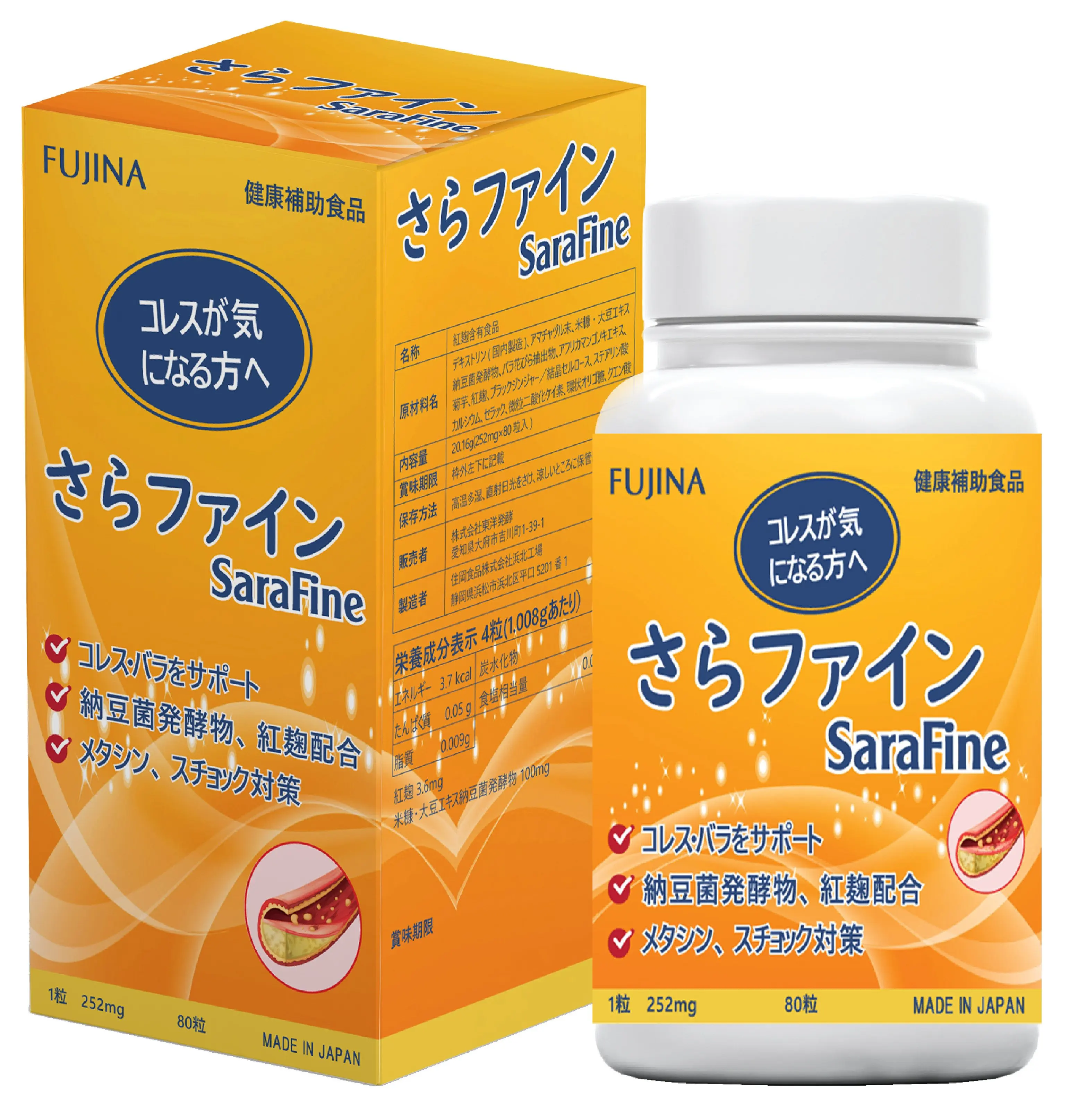 SARAFINE Support Healthy HDL & LDL Cholesterol Levels, Boost Heart Health, with Nattokinase and Monakolin  K red yeast rice