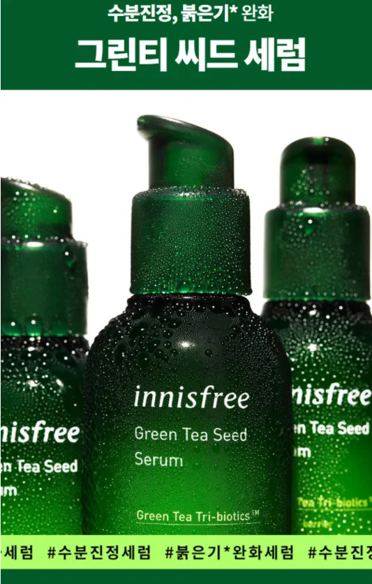 Green Tea Seed Serum 80ml _ korean cosmetics