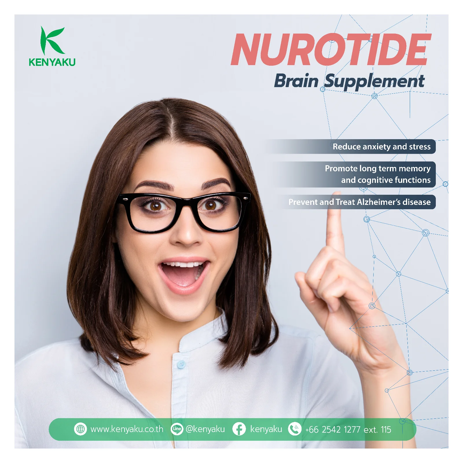 Упаковочная коробка поощрения когнитивных функций Срок годности 2 лет nurotide мозга дополнения