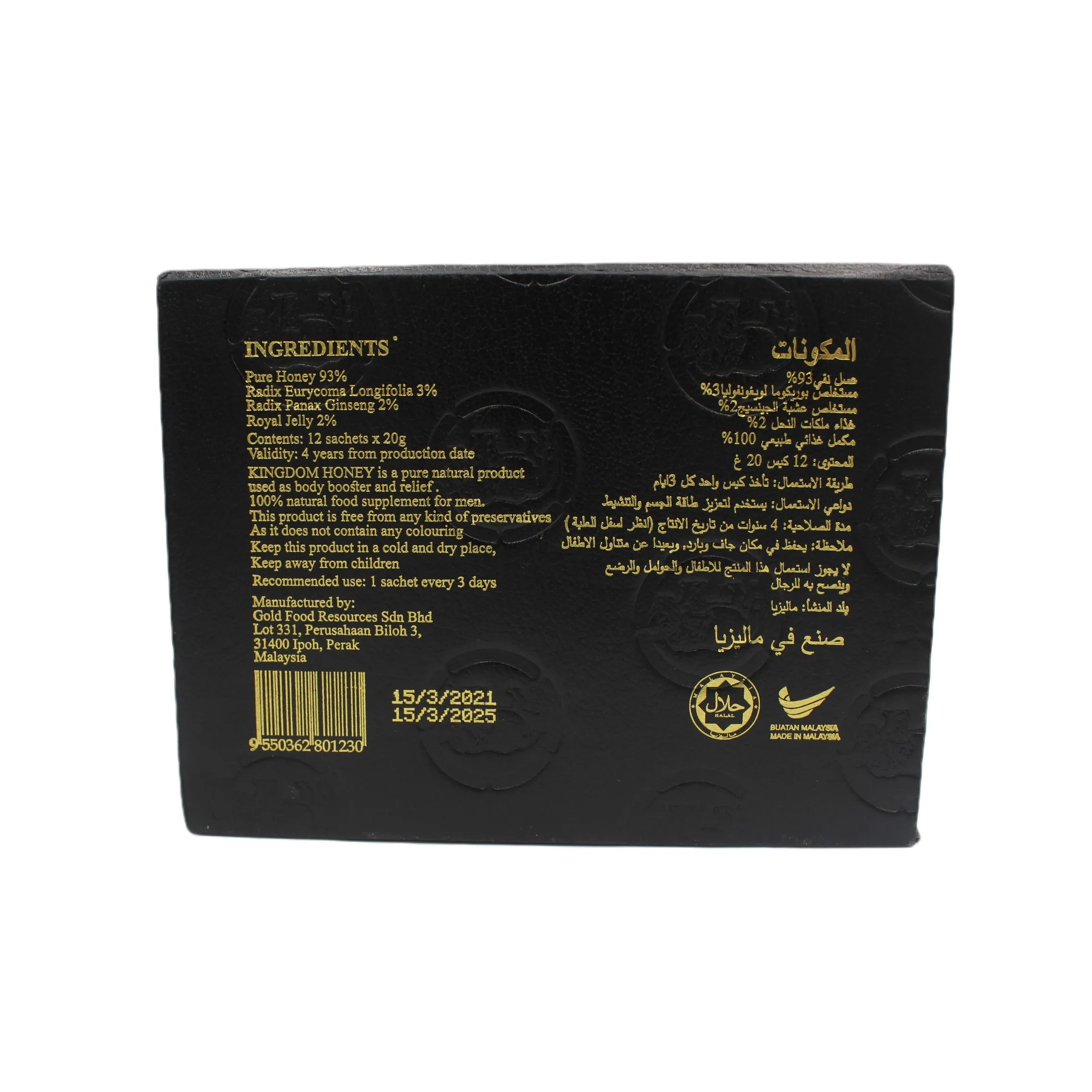 Rhino Kingdom Honey 12 sachets x 20g Original Honey Malaysia