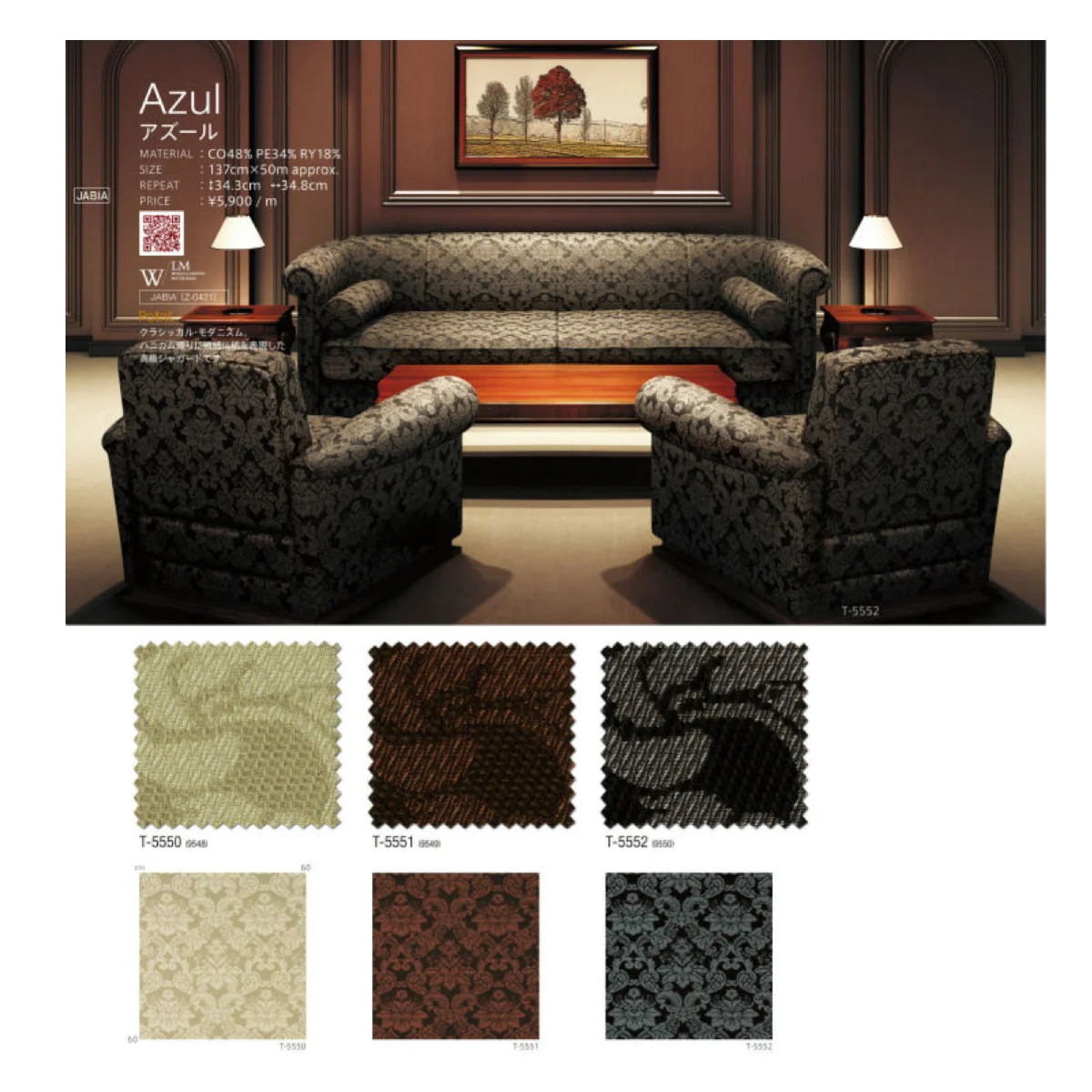 Japan upholstery that delicately expresses the honeycomb weave pattern, elegant and luxurious jacquard fabric.