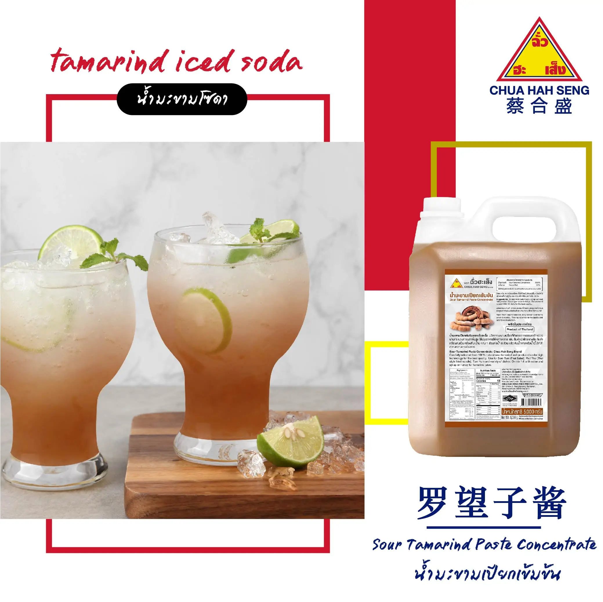 100% натуральная кислота тамаринда с длительностью хранения 18 месяцев 380 мл лучшее качество.