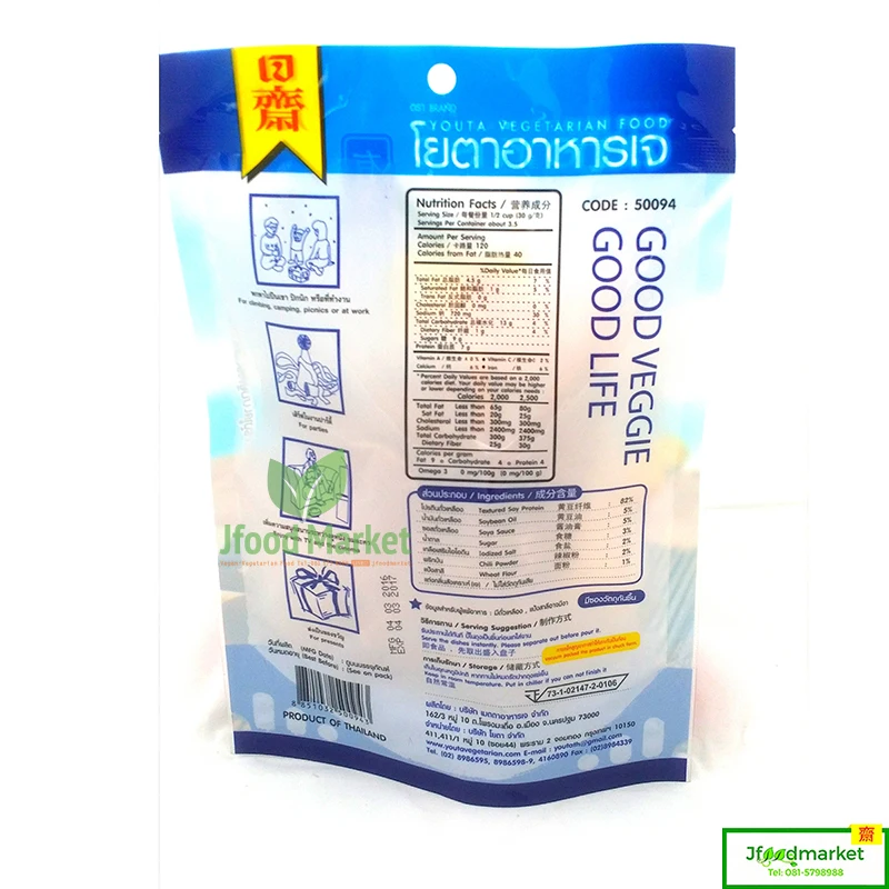 High quality Dried shredded squid