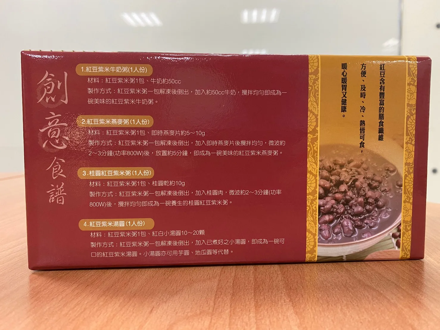 Sweet Red Bean Soup With Black Rice Frozen Soup