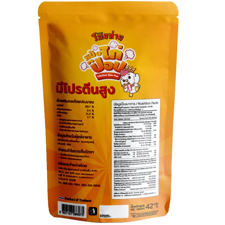 Poygai Crispy Fried Chicken Skin Pop Cheese Flavor 42 g. Premium Quality from Thailand for 100% Export