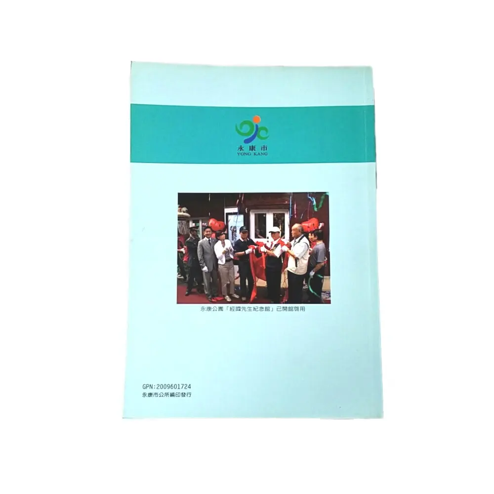 Заказной Softcover полноцветный печатный журнал