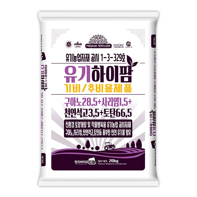 
ORGANIC POWER / Guano 28.5+Epsom Salt 1.5+Natural Gypsum 3.5+Peat 66.5 / Soil Remediation and Natural Balancing Fertilizer 